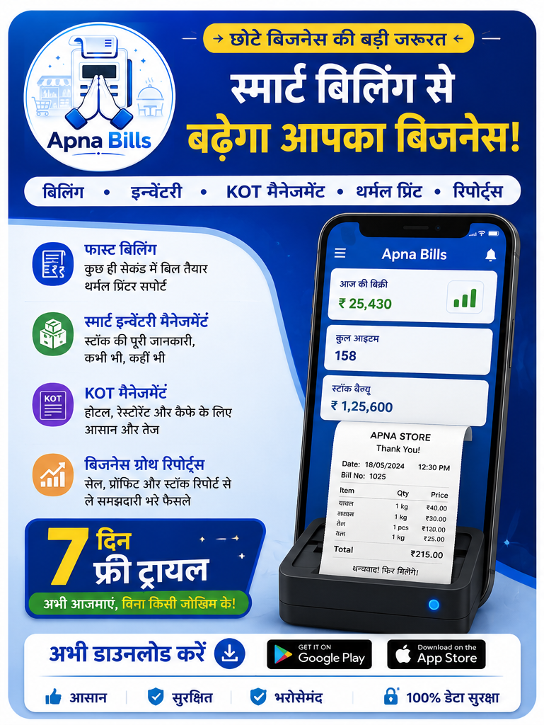 Apna Bills